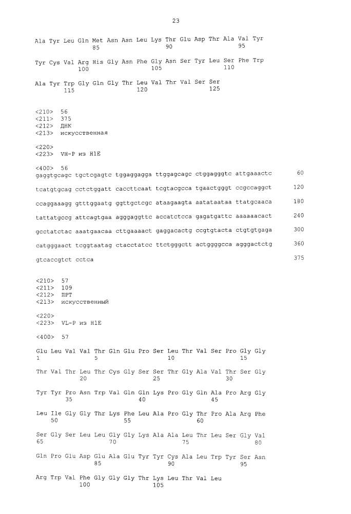 Биспецифическое одноцепочечное антитело к psmaxcd3 с межвидовой специфичностью (патент 2617942)