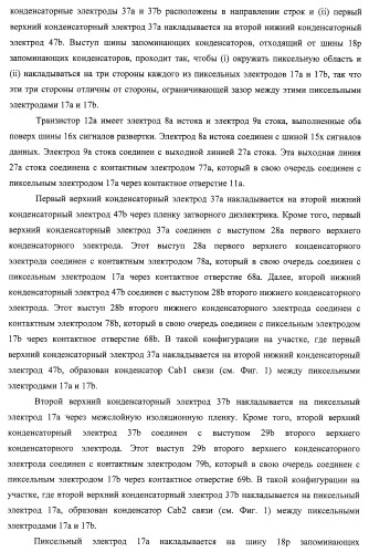 Подложка с активной матрицей, способ изготовления подложки с активной матрицей, жидкокристаллическая панель, способ изготовления жидкокристаллической панели, жидкокристаллический дисплей, блок жидкокристаллического дисплея и телевизионный приемник (патент 2468403)