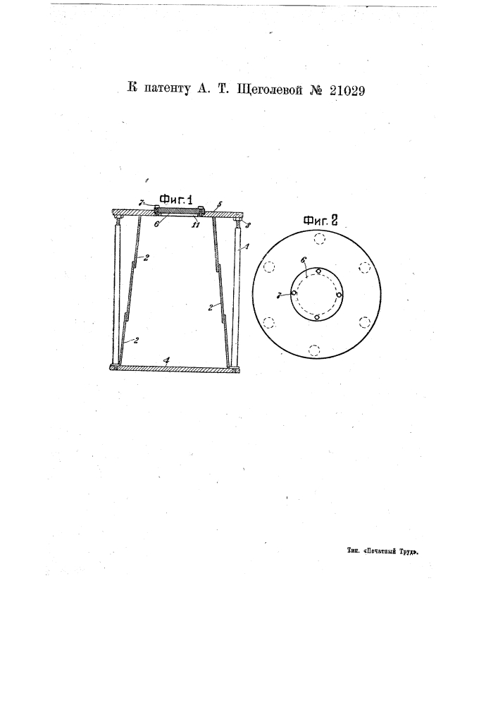 Складная бочка (патент 21029)