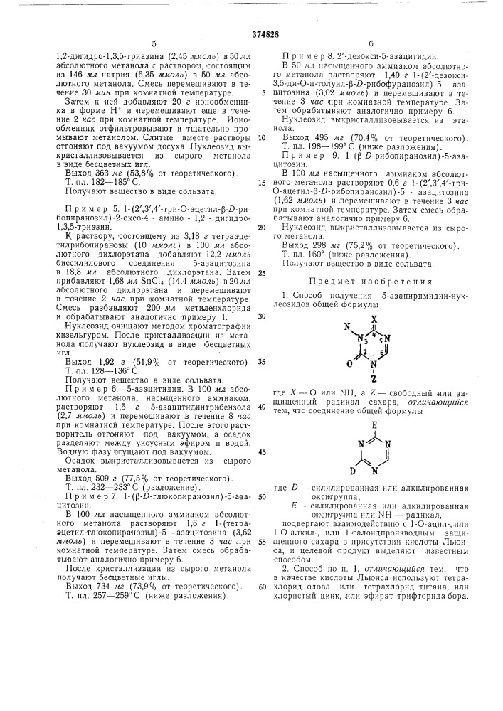 Способ получения 5-азапиримидин-нуклеозидов (патент 374828)