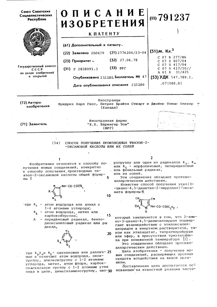 Способ получения производных тиазол-2-оксамовой кислоты или их солей (патент 791237)