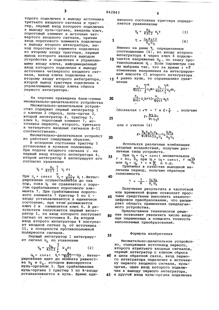 Множительно-делительное устройство (патент 842843)