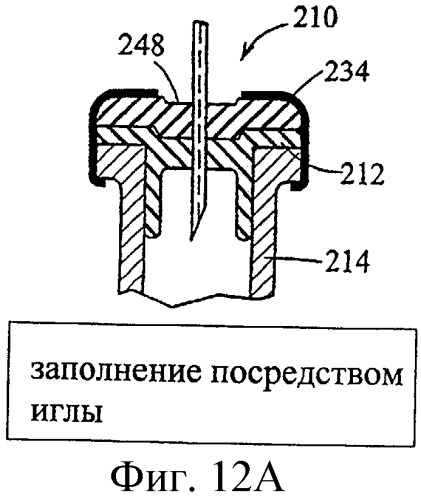 Пузырек в сборе для хранения вещества (варианты), устройство в сборе, содержащее пузырек, и способ заполнения пузырька (патент 2379217)