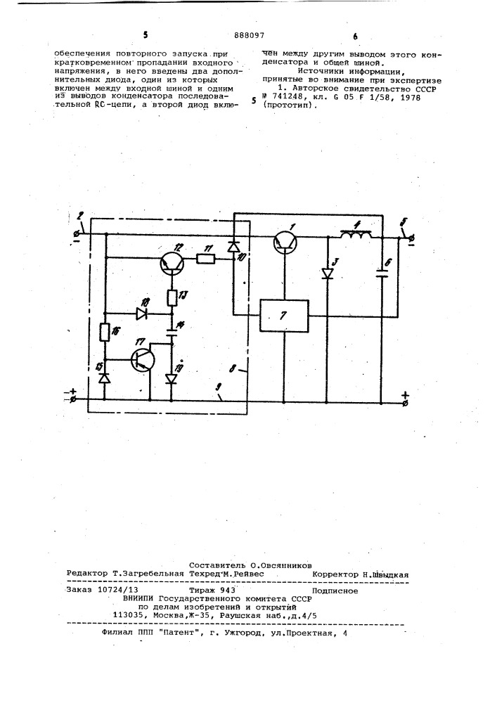 Стабилизатор постоянного напряжения (патент 888097)
