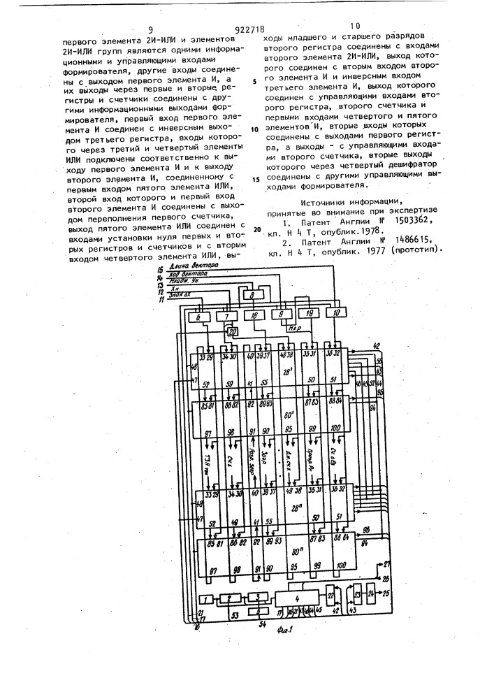 Устройство для генерации векторов на индикаторе с черезстрочной разверткой (патент 922718)