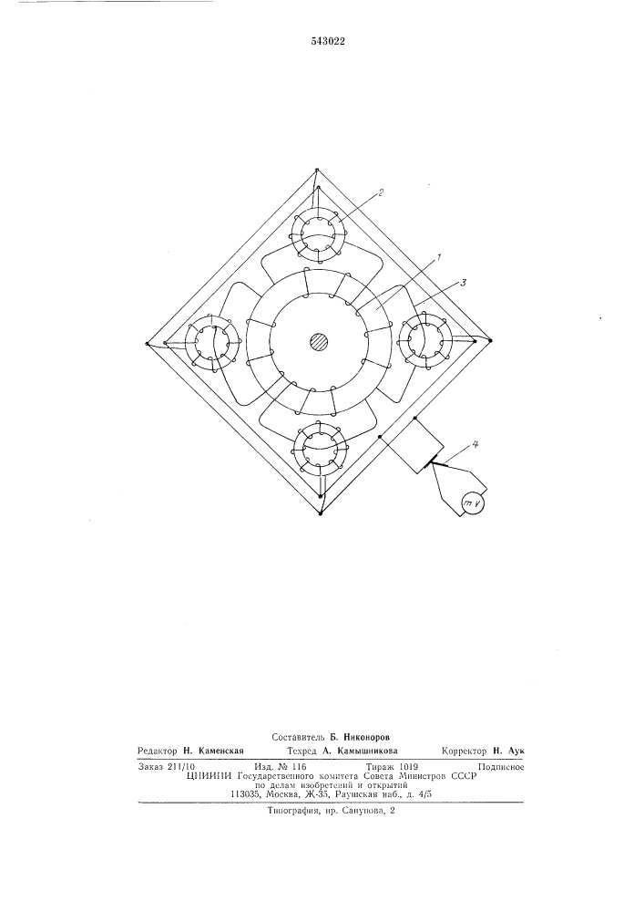 Высокочастотный амперметр (патент 543022)