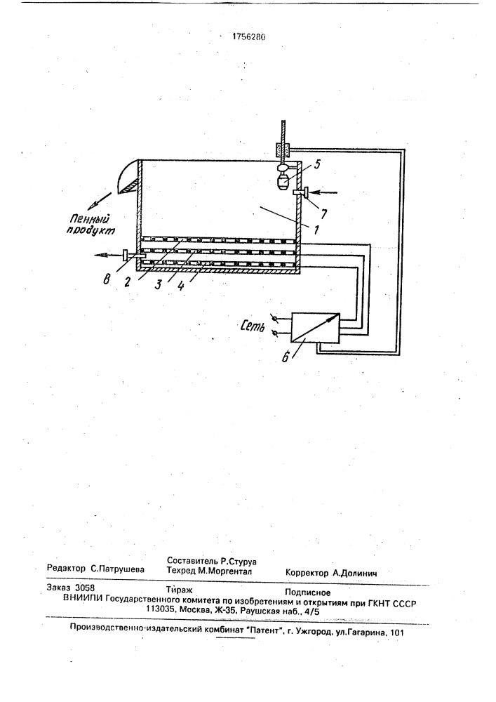 Электрофлотатор (патент 1756280)