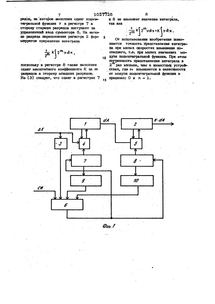 Цифровой интегратор (патент 1027725)