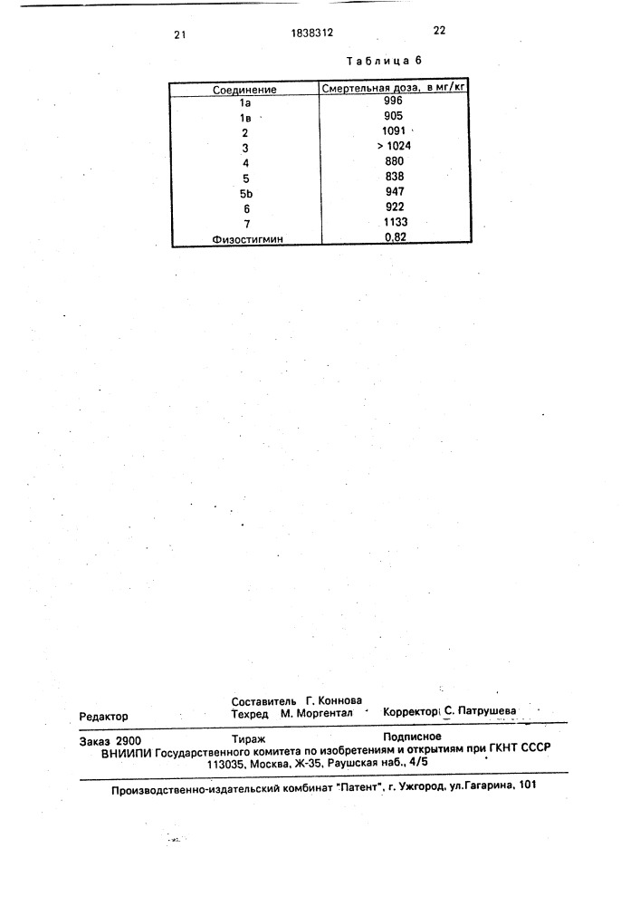 Способ получения n-/4-морфолино-6-пропил-1,3,5-триазин-2- ил/-ацетамидов или -бензамидов или их нетоксичных фармацевтически приемлемых кислых солей (патент 1838312)