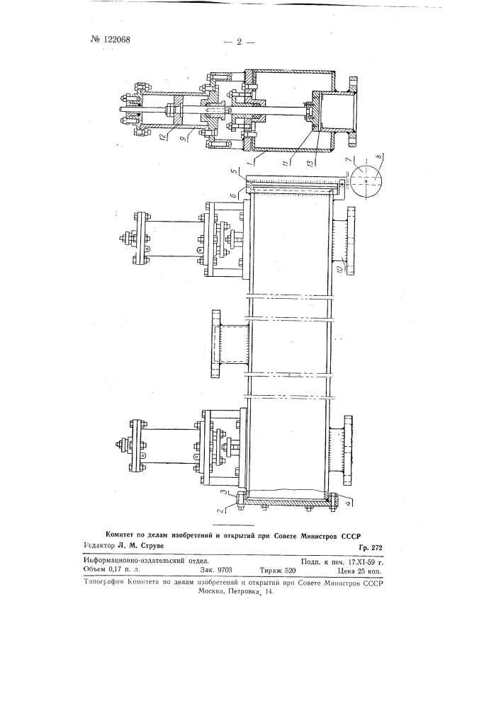 Пневматический переключатель для транспортирования формовочных материалов в литейном производстве (патент 122068)