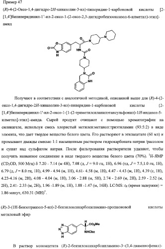 Антагонисты пептидного рецептора, связанного с геном кальцитонина (патент 2341526)