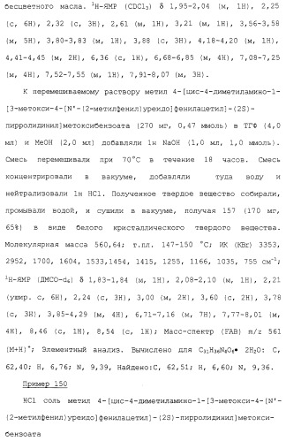 Соединения ингибиторы vla-4 (патент 2264386)