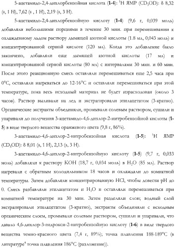 Неврологически-активные составы (патент 2420520)