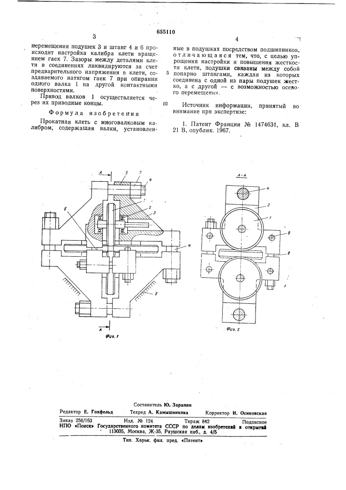 Прокатная клеть с многовалковым калибром (патент 655110)