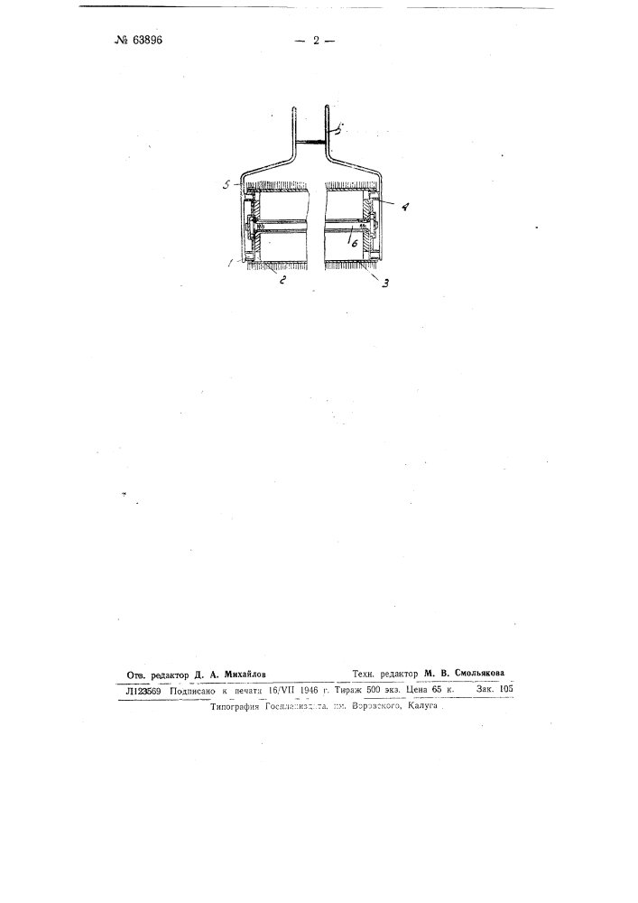 Прибор для чистки внутренней поверхности наложниц (патент 63896)