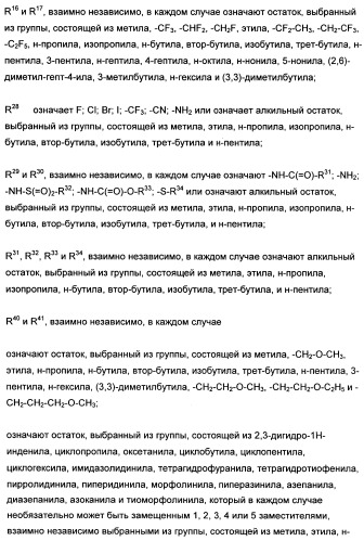 Новые лиганды ванилоидных рецепторов и их применение для изготовления лекарственных средств (патент 2498982)