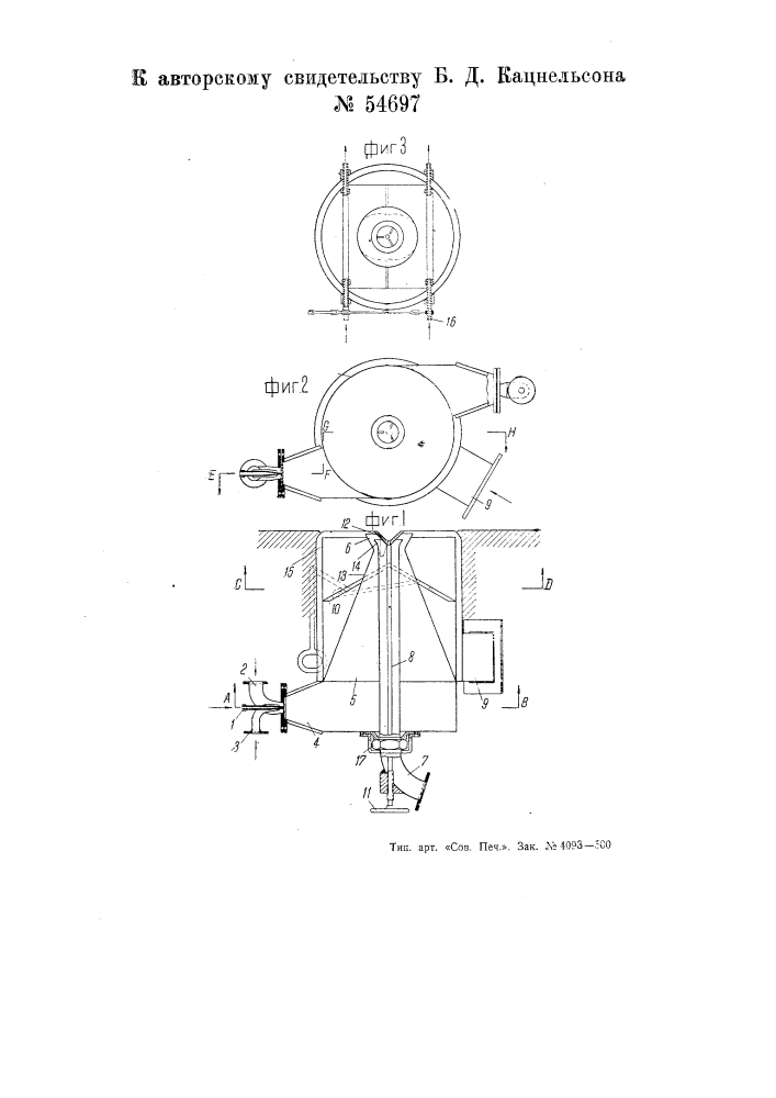 Приспособление для сжигания жидкого топлива (патент 54697)