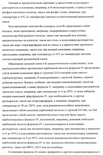 Гетеробициклические карбоксамиды в качестве ингибиторов киназ (патент 2436785)