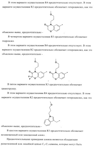 Органические соединения (патент 2411239)