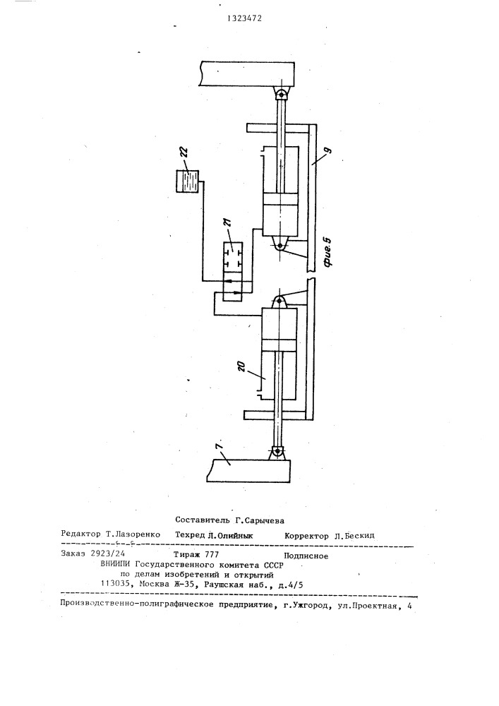Кран-штабелер (патент 1323472)