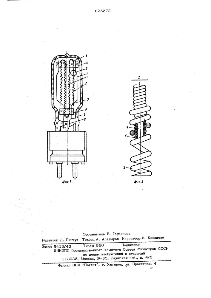 Галогенная лампа накаливания (патент 625272)