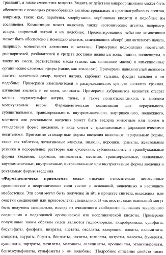 Замещенные 3-сульфонил-[1,2,3]триазоло[1,5-a]пиримидины-антагонисты серотониновых 5-ht6 рецепторов, способы их получения и применение (патент 2378278)