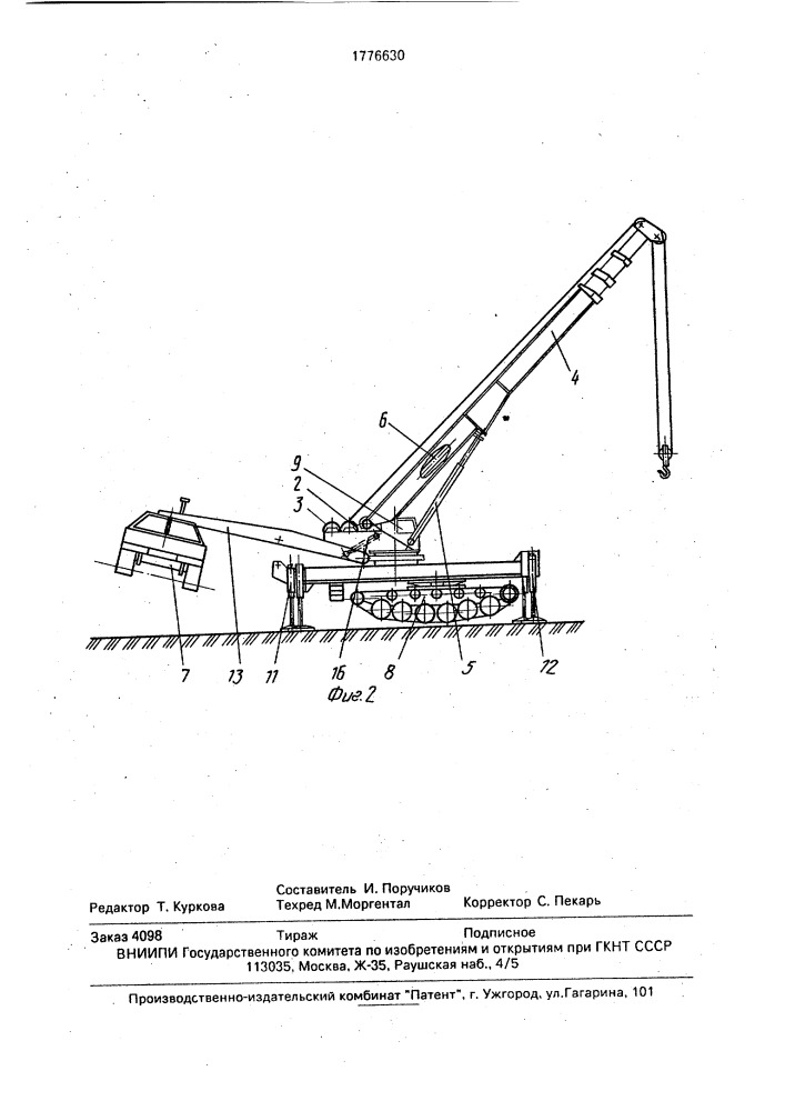 Самоходный грузоподъемный кран (патент 1776630)