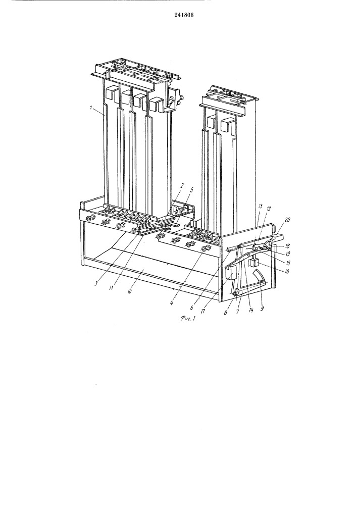 Полуавтомат для продажи штучных товаров (патент 241806)