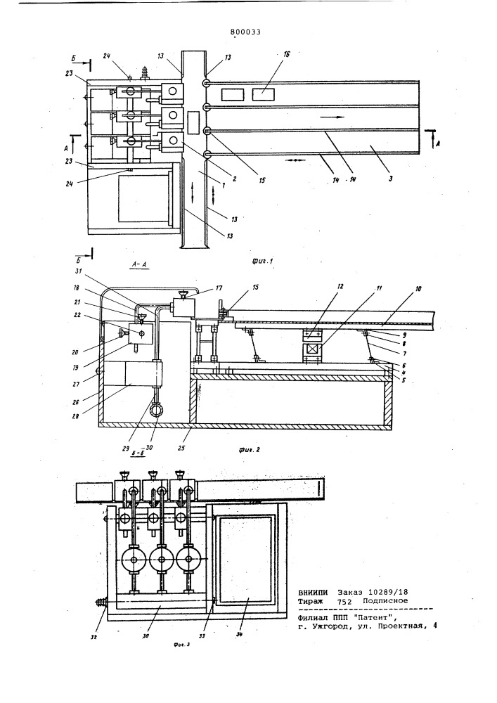 Устройство для распределенияпотока штучных изделий (патент 800033)