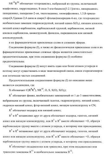 Производные гетероарилзамещенного пиперидина в качестве ингибиторов печеночной карнитин пальмитоилтрансферазы (l-cpt1) (патент 2396269)