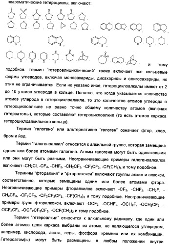 Соединения, модулирующие внутриклеточный кальций (патент 2472791)