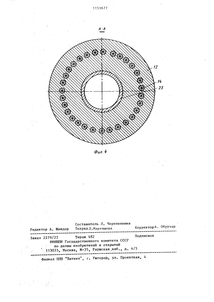 Способ искyсственного оттаивания замороженных горных пород (патент 1151677)