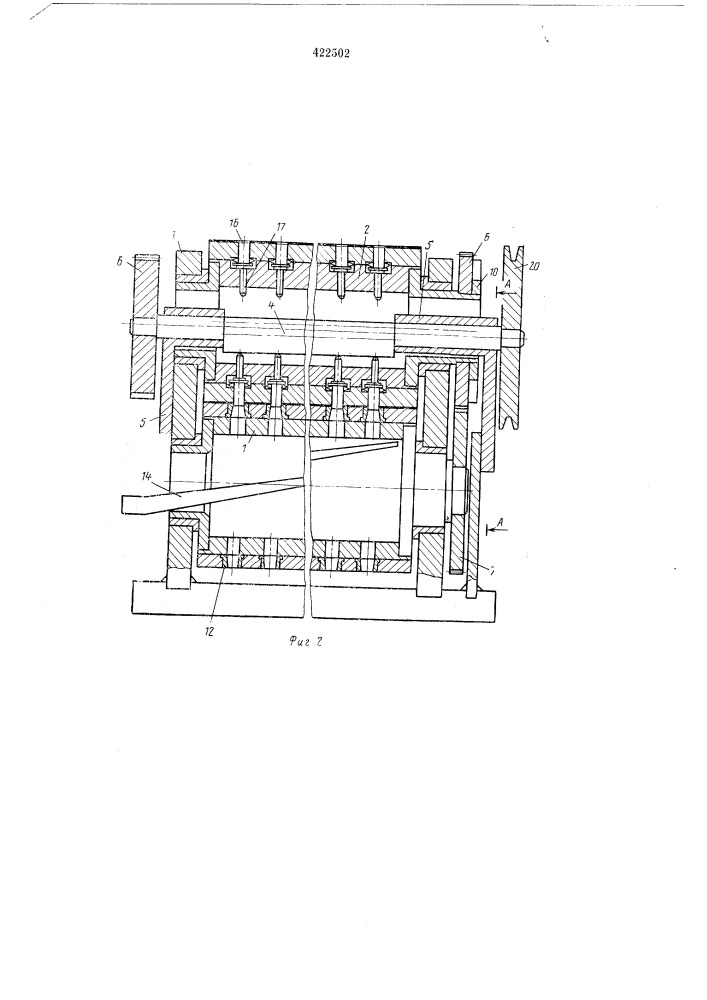 Валковое устройство для вырезки деталей из листового материала (патент 422502)