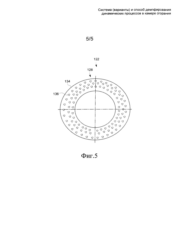 Система (варианты) и способ демпфирования динамических процессов в камере сгорания (патент 2661440)