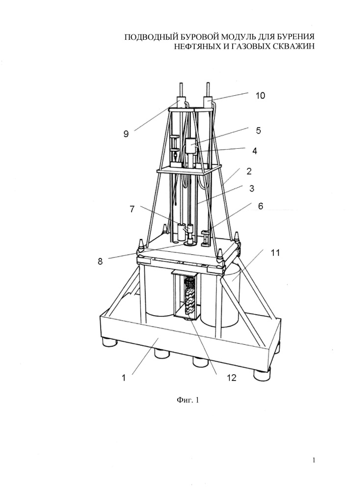 Подводный буровой модуль для бурения нефтяных и газовых скважин (патент 2624841)