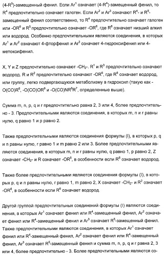 Комбинации ингибитора (ингибиторов) всасывания стерина с модификатором (модификаторами) крови, предназначенные для лечения патологических состояний сосудов (патент 2314126)