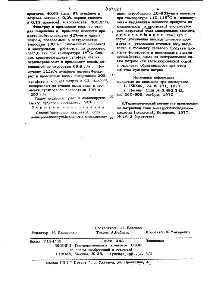 Способ получения натриевой соли м-нитробензолсульфокислоты (патент 857121)