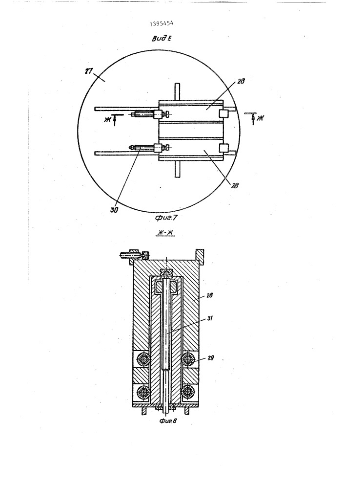 Стенд для сборки при механической обработке деталей сложной конфигурации (патент 1395454)