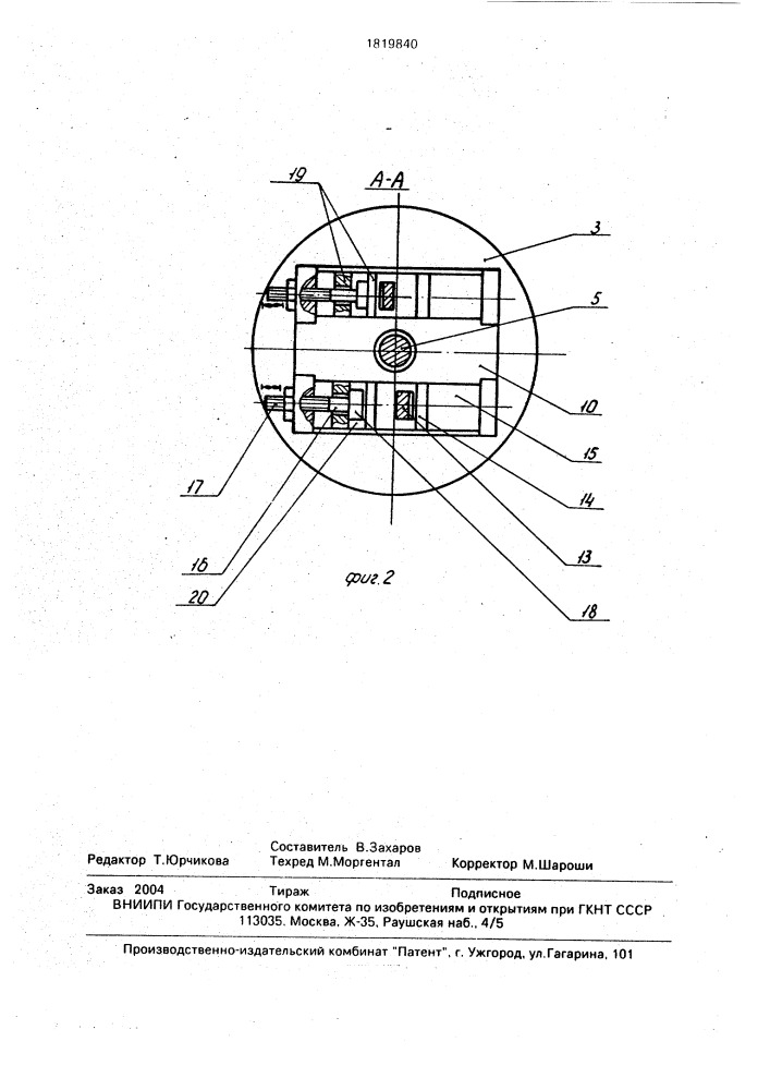 Вибрационный бункерный питатель (патент 1819840)