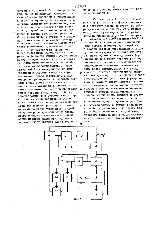 Адаптивная система управления нестационарным линейным объектом (патент 1277067)