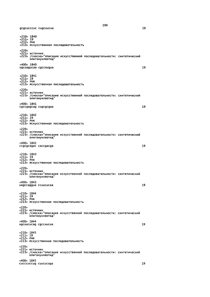 Липосомы с ретиноидом для усиления модуляции экспрессии hsp47 (патент 2628694)