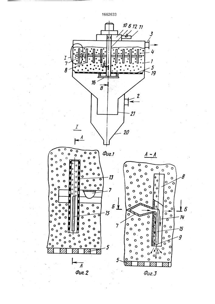 Зернистый фильтр (патент 1662633)