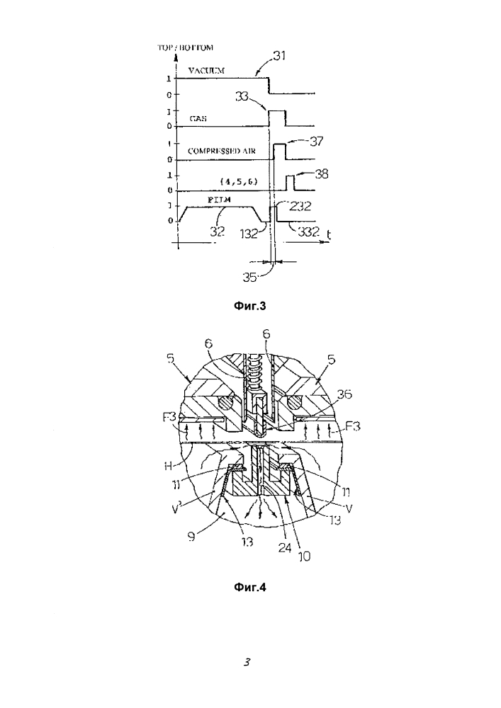 Устройство с противостоящими колпаковыми конструкциями для упаковывания в модифицированной газовой среде продуктов на лотках (патент 2628361)