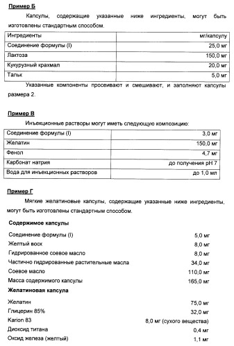 Производные бензоилпиперидина в качестве модуляторов рецепторов 5ht2 и d3 (патент 2396265)