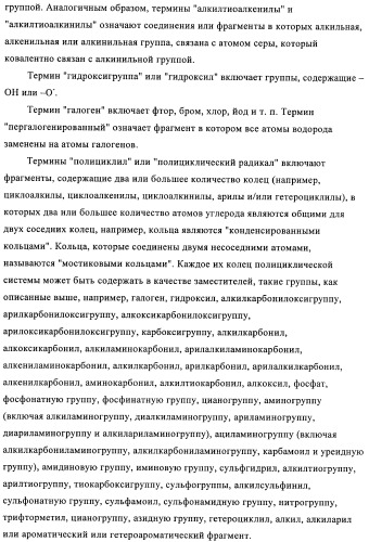 Производные аминотиазола и их применение в качестве антибактериальных средств (патент 2450015)
