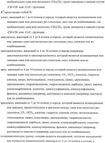 Производные пиразола в качестве ингибиторов фосфодиэстеразы 4 (патент 2379292)