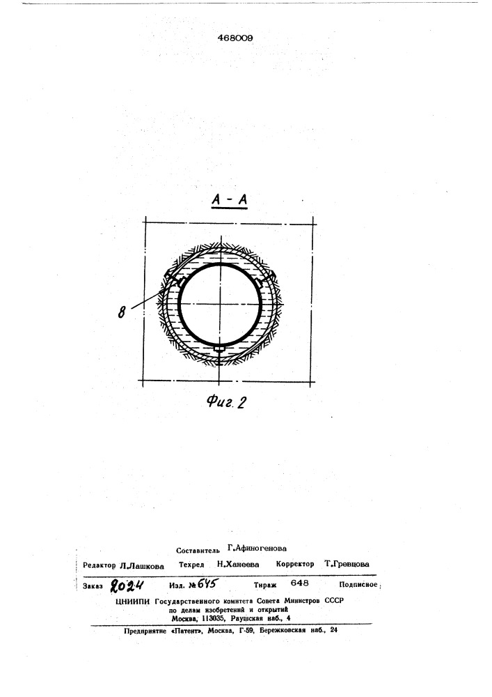 Способ монтажа металлической болицовки вертикального трубопровода (патент 468009)