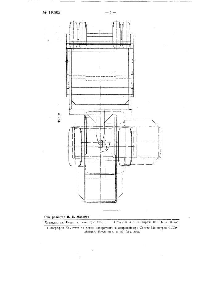 Полуприцепной скрепер с задней разгрузкой (патент 110905)