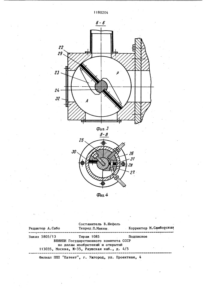 Устройство для непрерывной циркуляции флюса (патент 1180204)