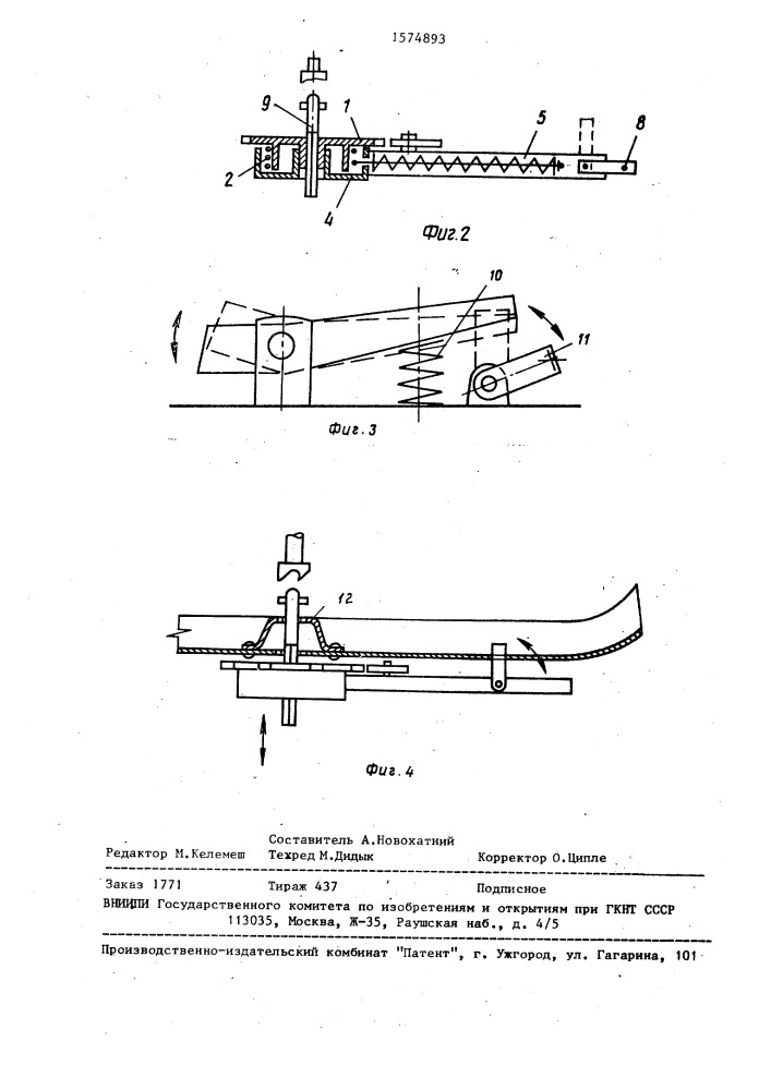Устройство для запуска двигателя внутреннего сгорания (патент 1574893)